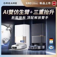 預購 Dreame 追覓科技 X40 Ultra 雙仿生AI全能旗艦機皇(雙仿生3D機械臂/12000PA最大吸力/三重抬升/虛擬爬坡)