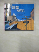 【書寶二手書T3／建築_EQ8】建築向前走_林芳怡