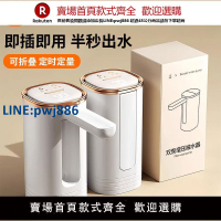 【公司貨 超低價】小米抽水器桶裝水電動壓水器純凈飲水機礦泉水泵吸水自動取水神器