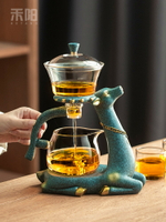 禾陽 麋鹿自動茶具懶人全半自動泡茶器玻璃茶具套裝家用磁吸茶壺