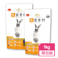 【日寵】良質素材兔糧1kg/包；兩包組(兔飼料 兔子飼料)
