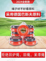 【299出貨】割草機打草繩通用鋼絲鋸齒麻花耐磨尼龍圓形除草打草頭割草繩配件【亞德機械五金家居】