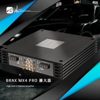 【299超取免運】BRAX MX4 PRO High-End 4-Channel Amplifier 擴大器 專業汽車音響│BuBu車用品