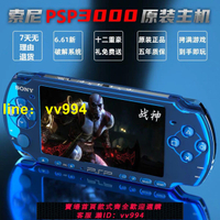 索尼原裝PSP3000游戲機PSP掌上游戲機掌機FC GBA懷舊街機開機即玩