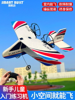 專櫃同款小精靈遙控飛機兒童耐摔滑翔機固定翼航模泡沫戰斗機玩具