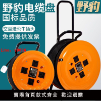 【台灣公司 超低價】220V野豹移動電纜盤托線盤繞線盤空盤2/3芯1.5/2.5/30/50/100米