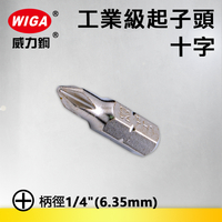 WIGA 威力鋼 1/4"(6.35MM)工業級25MM起子頭/十字(PH0~PH3)十支裝