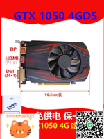 GTX1050TI 4G D5臺式高清顯卡DP HDMI 小機箱服務器游戲 gtx750ti-淘淘屋 可開發票