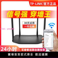 TP-LINK千兆路由器易展無線雙頻家用wifi5G穿墻王全屋子母路由