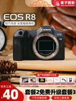 Canon/佳能 EOS R8 24-50套機 r8全畫幅專業高清攝影旅游微單相機-樂購