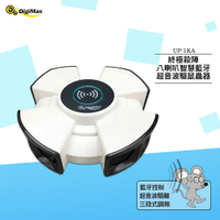 驅鼠 Digimax 『終極殺陣』八喇叭智慧藍芽超音波驅鼠蟲器 UP-1KA 超聲波驅鼠器 超音波驅鼠 驅鼠 防鼠患