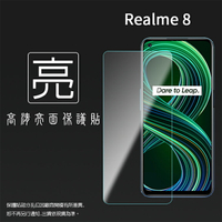 亮面螢幕保護貼 非滿版 Realme realme 8 5G RMX3241 保護貼 軟性 亮貼 亮面貼 保護膜 手機膜