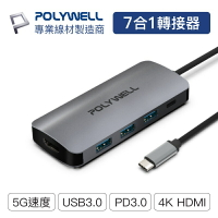 【超取免運】POLYWELL USB-C 七合一多功能轉接器 集線器 USB3.0 PD充電 HDMI SD 寶利威爾 台灣現貨