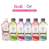 Ora2 Me Stain Care Mouthwash (460ml) - 6 Flavours