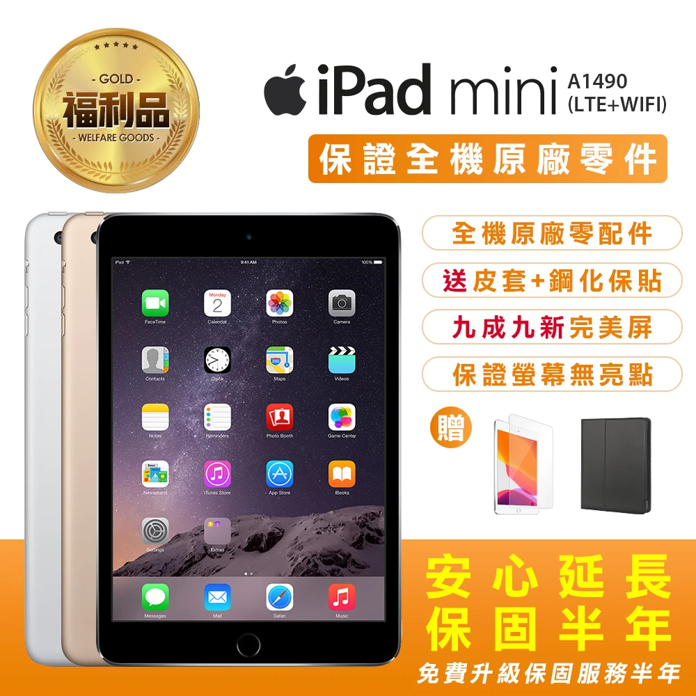 超安い】 iPad mini2 16GB 第2世品 - タブレット - www.qaa.edu.qa