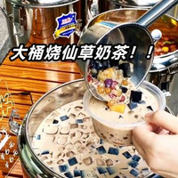 燒仙草奶茶套裝【燒仙草粉1KG+1號奶粉2KG+蜜香紅茶500g】  大桶糖水原料擺攤奶茶店專用金桔檸檬濃縮果汁沖飲奶茶芒果柳橙汁