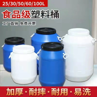 發酵桶大桶塑料桶圓桶化工桶食品級密封桶大水桶大號儲水桶酵素桶