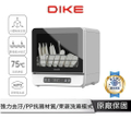 DIKE HKE700 全自動免安裝洗碗機｜32件容量｜360度立體脈衝清洗｜臭氧殺菌｜熱風烘乾