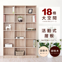 【HOPMA】北歐十八格大空間書櫃 台灣製造 收納櫃(淺橡木預購-預計5/17出貨)