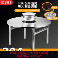 {臺灣公司貨 可打統編}不銹鋼火鍋電磁爐一體開孔圓桌商用炭爐燒烤取暖戶外烤肉折疊飯桌