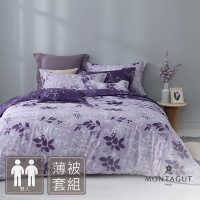 MONTAGUT-紫葉莊園-40支精梳棉薄被套床包組(雙人)