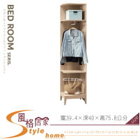 《風格居家Style》金詩涵1.5尺轉角置物衣櫃/衣櫥 235-05-LJ