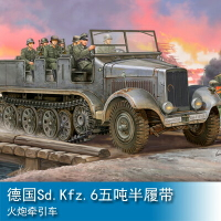 小號手 1/35 德國Sd.Kfz.6五噸半履帶火炮牽引車 05531