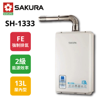 【SAKURA 櫻花】數位恆溫強排熱水器 13L SH-1333 LPG/FE式 桶裝(原廠保固)