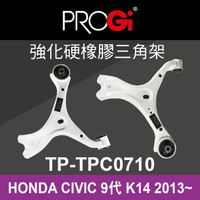 真便宜 [預購]PROGi TP-TPC0710 強化硬橡膠三角架(HONDA CIVIC 9代 K14 2013~)