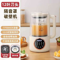半球低音破壁機家用全自動帶隔音罩豆漿機加熱智慧預約榨汁機料理