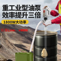 【最低價】【公司貨】手提式抽油泵電動油抽泵220v大功率插桶抽液器柴油加油機加油神器