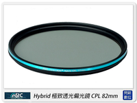 STC Hybrid 極致透光 偏光鏡 CPL 82mm(82，公司貨)高透光