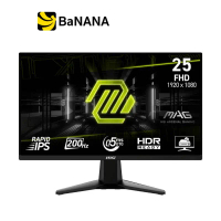 จอมอนิเตอร์ MSI MAG 255F E20 Gaming Monitor (Rapid IPS 200Hz) by Banana IT