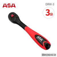 ASA【72齒海豚雙向棘輪扳手-３分 DRW-3】台灣製 套筒板手 快速棘輪扳手 葫蘆柄扳手 手工具