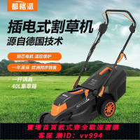 {公司貨 最低價}手推式電動割草機小型家用除草機多功能打草機園林草坪修剪機插電