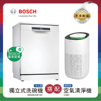 BOSCH 博世 13人份 獨立式洗碗機+BRISE智能空氣清淨機 含基本安裝(SMS6HAW10X+C260)