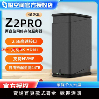 【台灣公司 超低價】希捷酷狼極空間私有云Z2 PRO 四核2盤位NAS個人家庭云網盤服務器