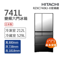 HITACHI日立 741L 變頻日製六門冰箱 琉璃鏡(RZXC740KJ-X)