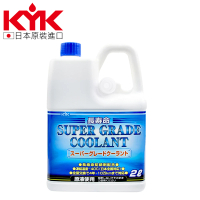 【KYK 古河】52-092 超級長效水箱精-藍 LLC50％ 2L(水箱精)
