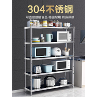 超級精品加厚五層304不銹鋼置物架廚房放置電器收納架不銹鋼架層架5層貨架