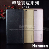 【Hanman】紅米Note 9T 5G 6.53吋 M2007J22G 真皮皮套/翻頁式側掀保護套/手機套/保護殼 -ZW