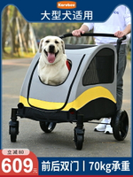 寵物手推車中大型犬狗狗推車貓咪老年殘疾代步戶外出可折疊遛狗車