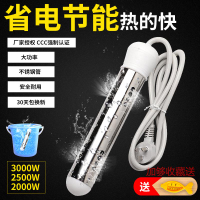 燒水棒大功率熱得快自動斷電塑料浴桶加熱棒電熱管電熱王速熱的快
