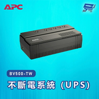 昌運監視器 APC 不斷電系統 UPS BV500-TW 500VA 110V在線互動式 機架【APP下單4%點數回饋】