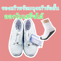 เซ็ทรองเท้าผ้าใบพร้อมถุงเท้านักเรียน Breaker เบรกเกอร์ (พื้นเขียว) รุ่น 4x4 สุดฮิตสวยมั่นใจ