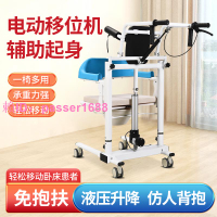 多功能老人移位機起身輔助器癱瘓殘疾人家用電動升降護理器洗澡椅