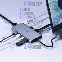【PX 大通】★UCH-2210SRA HUB USB-A/Type-C 100W 10合1 HDMI 4K影音集線器(RJ45/3.5mm/SD/MicroSD雙卡)