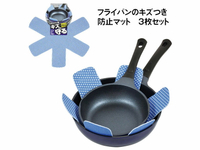 日本 珍珠金屬 Pearl life 具防刮墊 防刮墊 防刮分隔墊 保護鍋具 防刮 防刮鍋具 (3枚/藍)