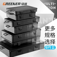 綠林塑料零件盒螺絲收納盒工具盒子電子元件盒分類盒物料盒家用