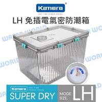 LH 防潮箱 溼度指示 氣密滑扣 軟橡膠密合邊 多用途 適用三C產品 鞋子 包包【送乾燥包*1】【中壢-水世界】